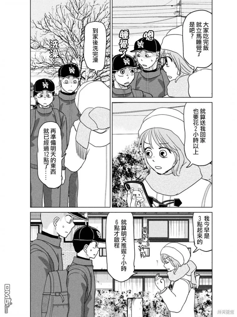 第175话 第25页