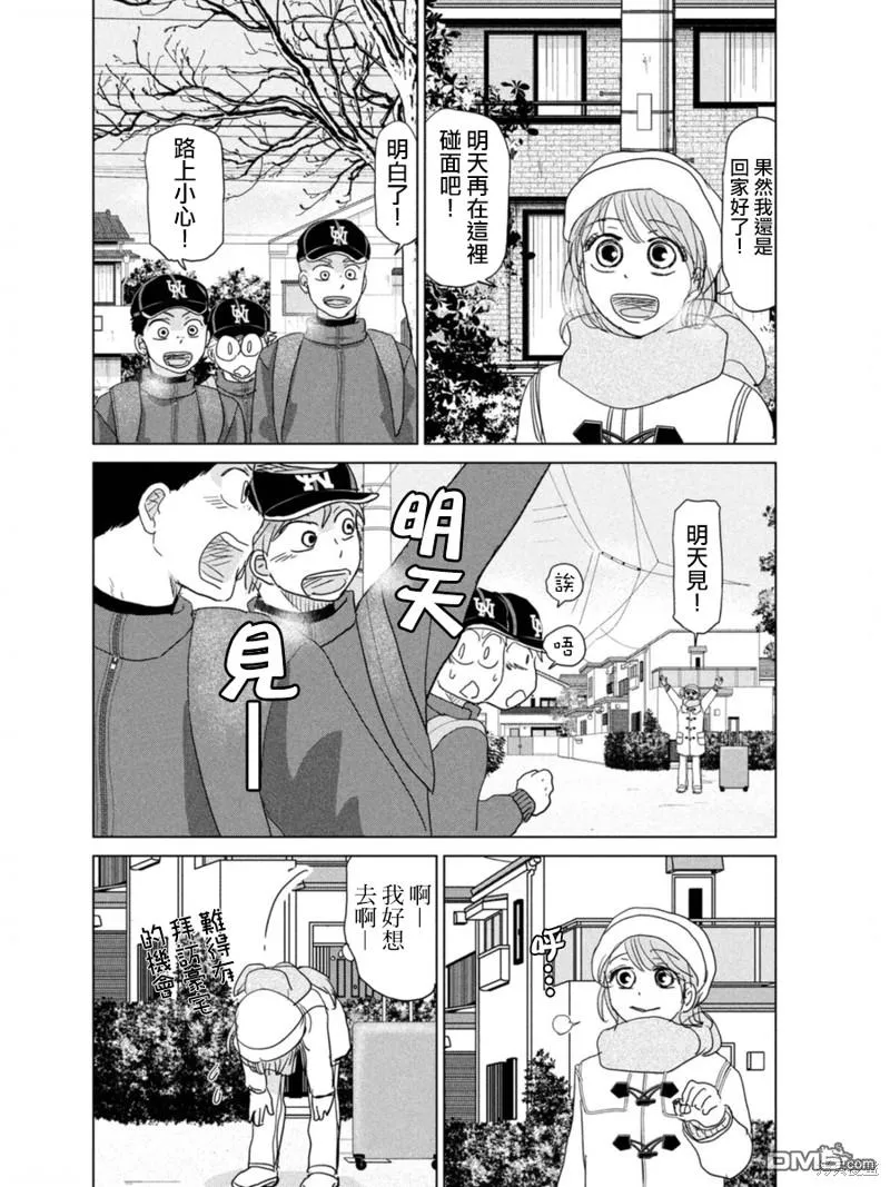 第175话 第26页