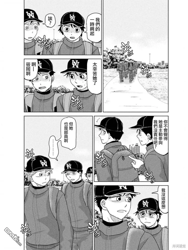 第175话 第27页