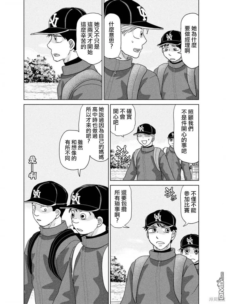 第175话 第28页