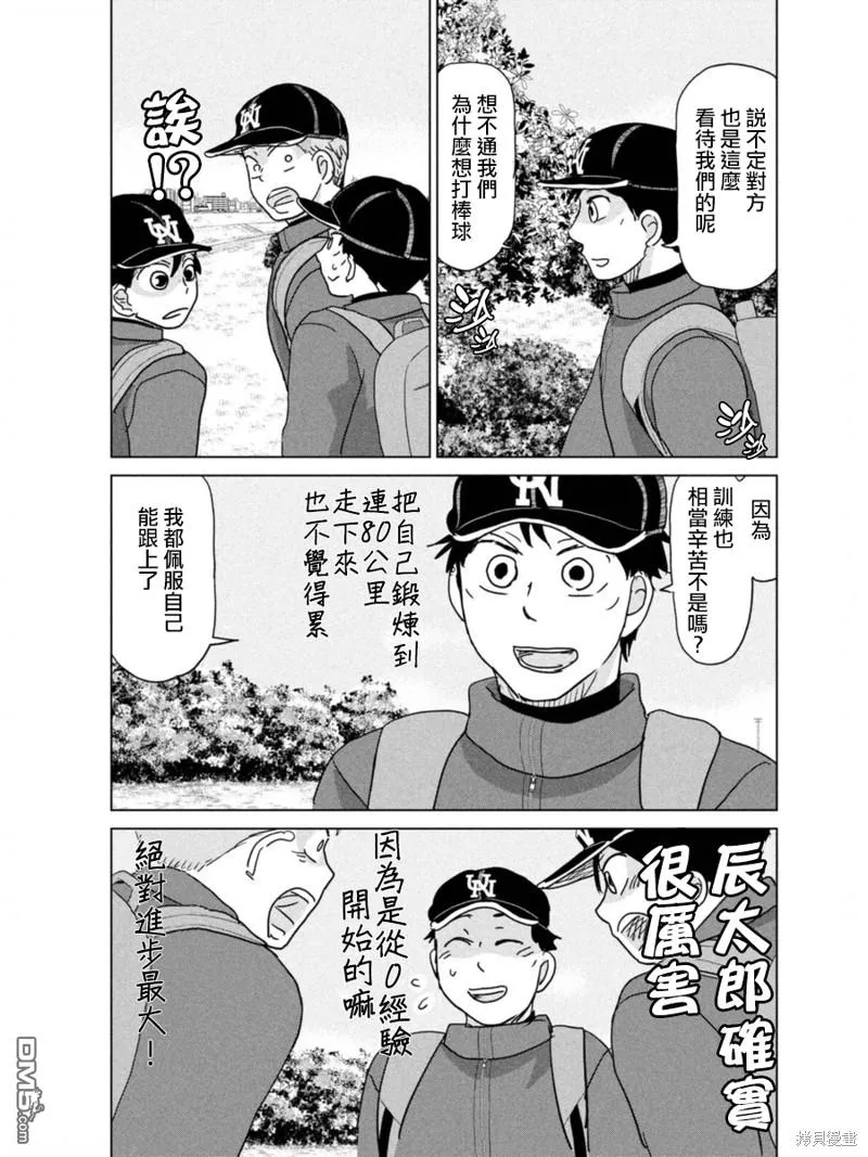 第175话 第29页
