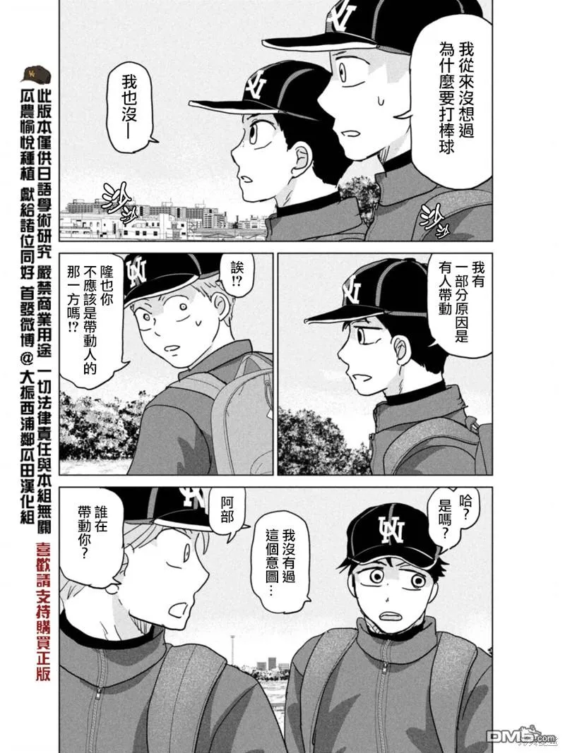 第175话 第30页