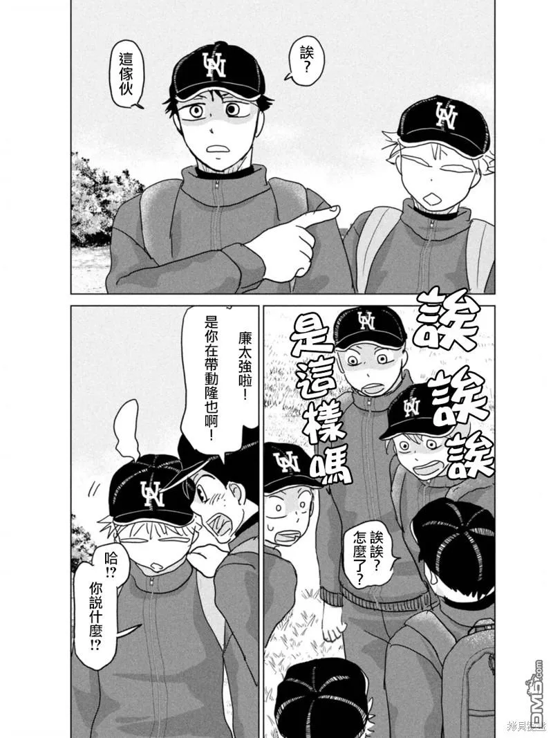 第175话 第31页