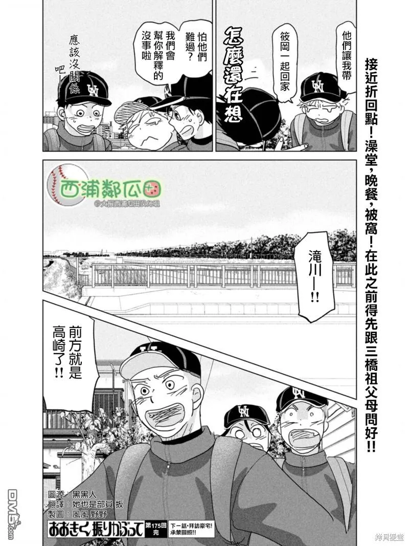 第175话 第32页