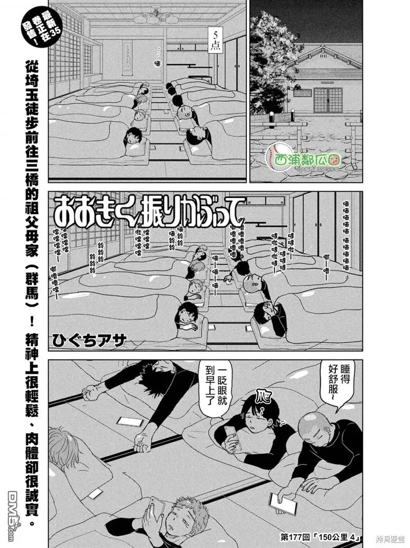 第177话 第1页