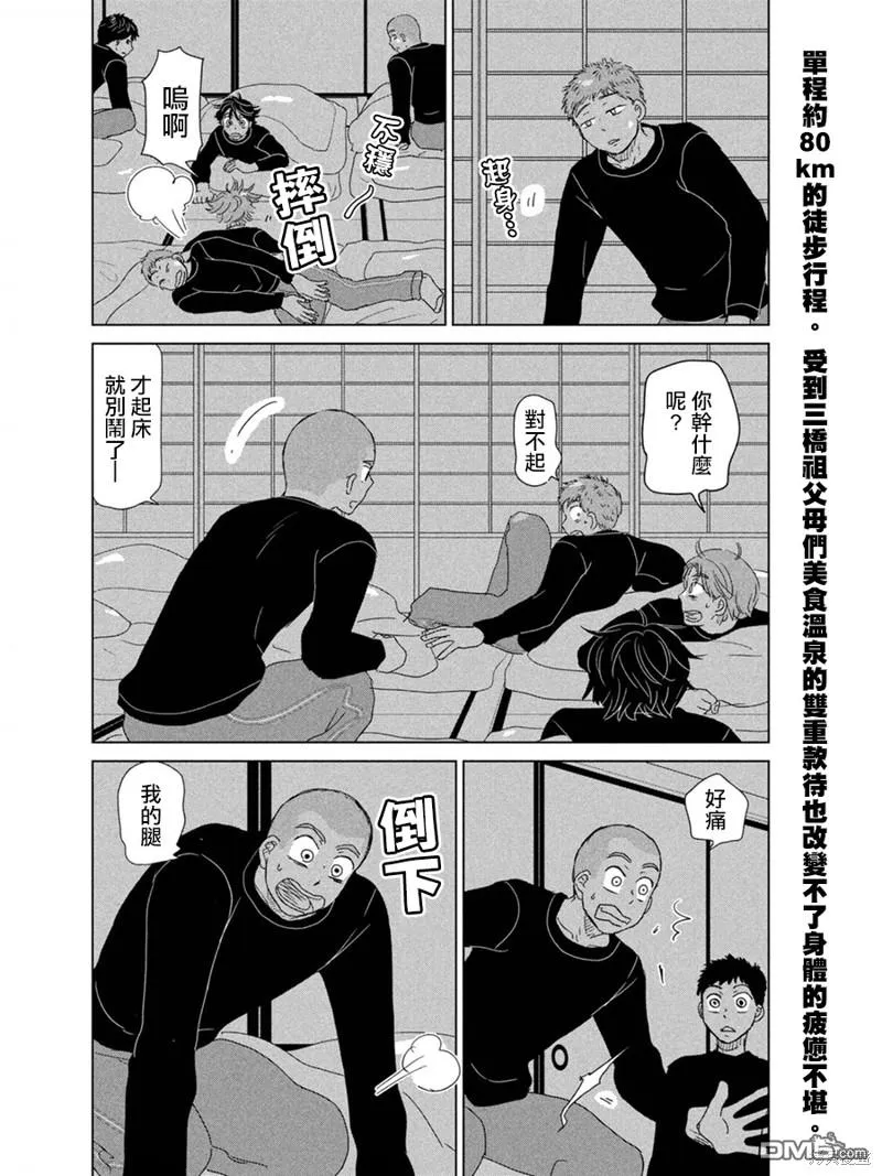 第177话 第2页
