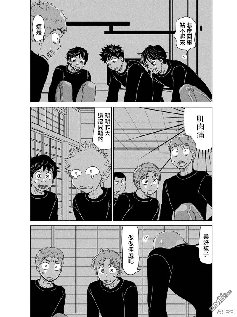 第177话 第3页
