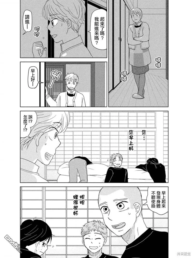 第177话 第4页