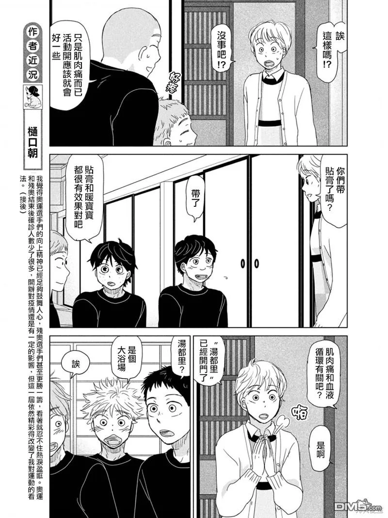 第177话 第5页