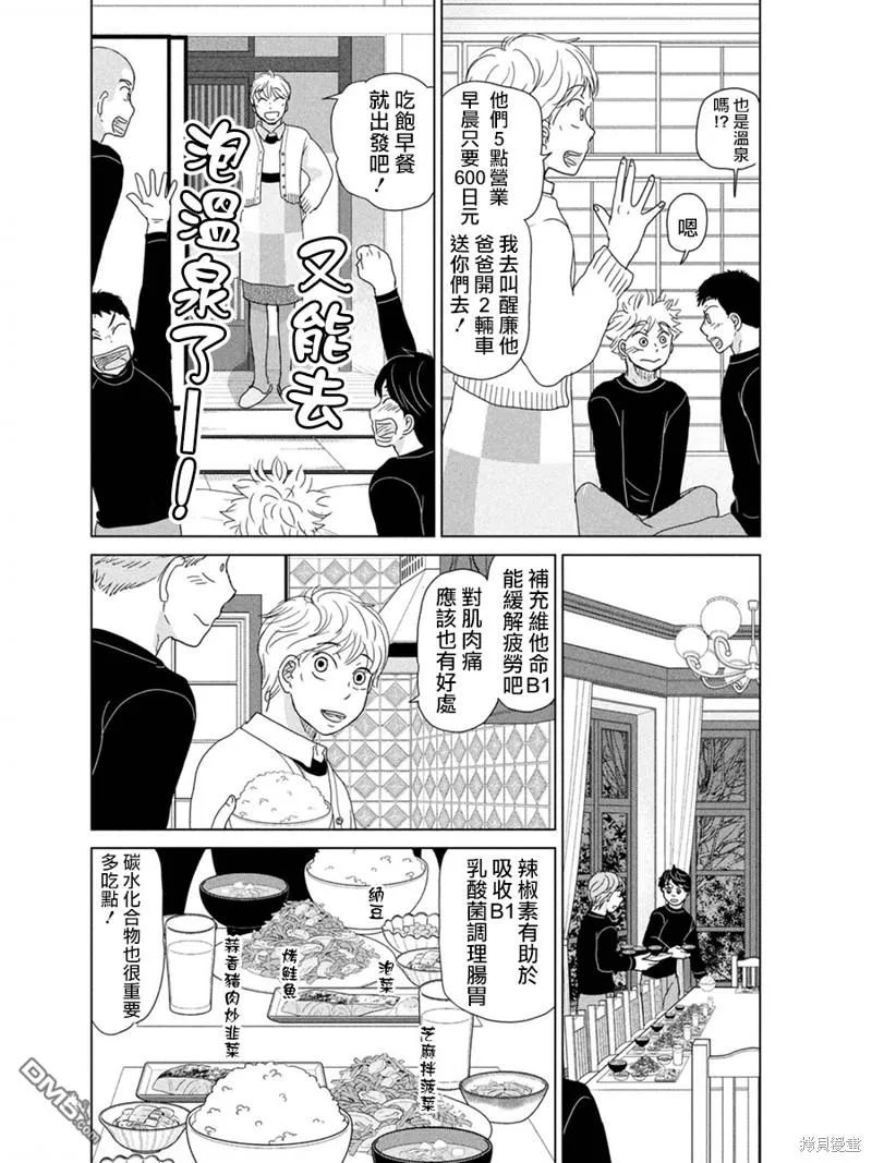 第177话 第6页