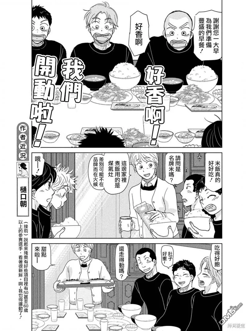 第177话 第7页