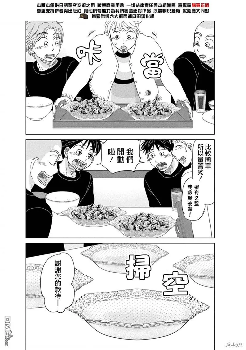 第177话 第8页