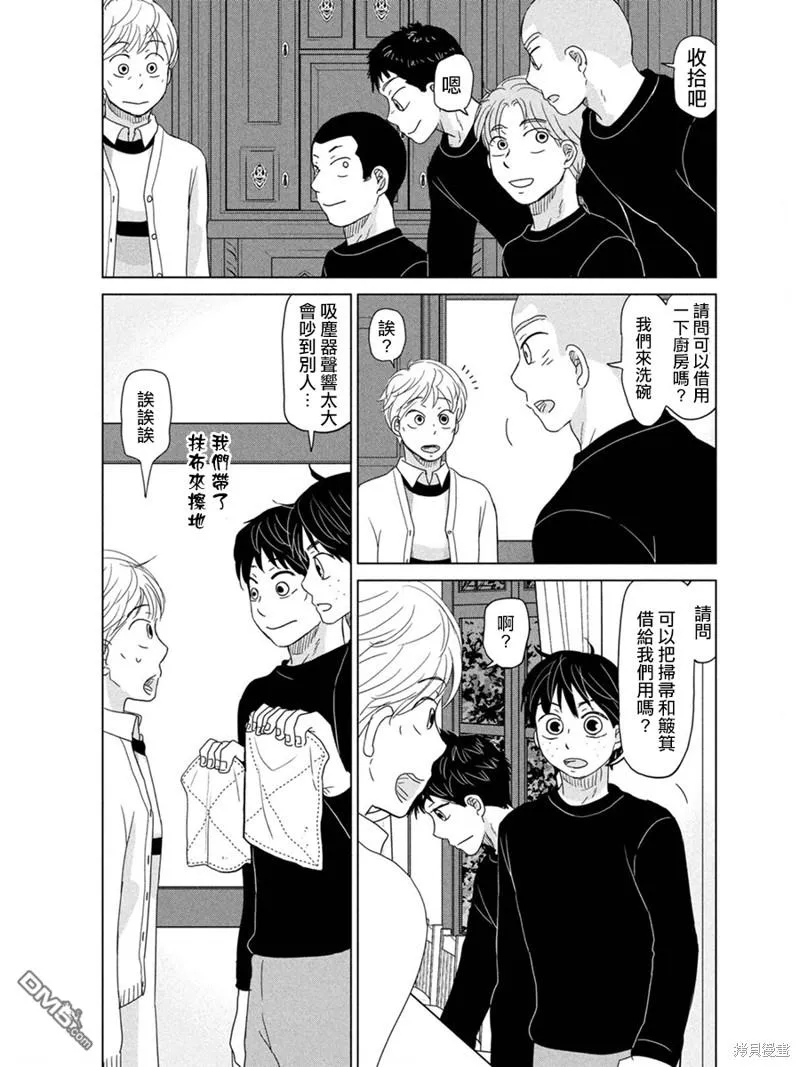 第177话 第9页