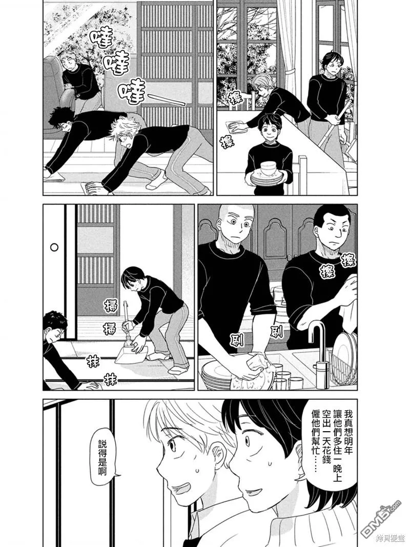 第177话 第10页