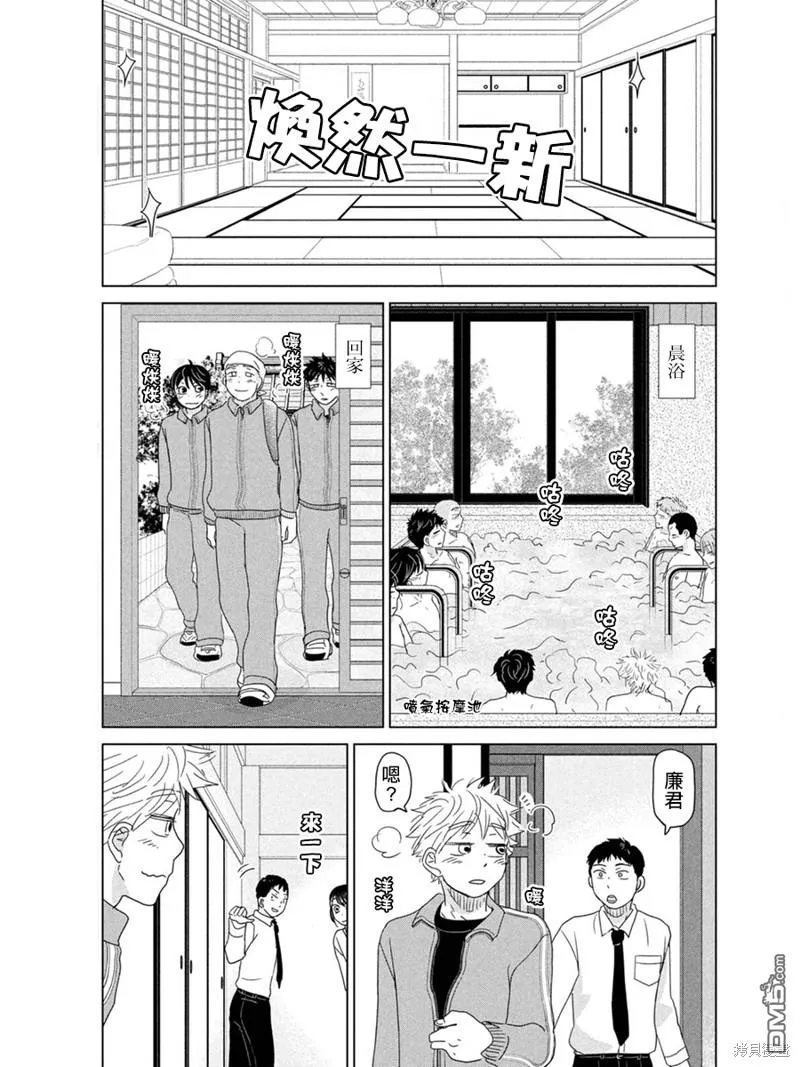 第177话 第11页