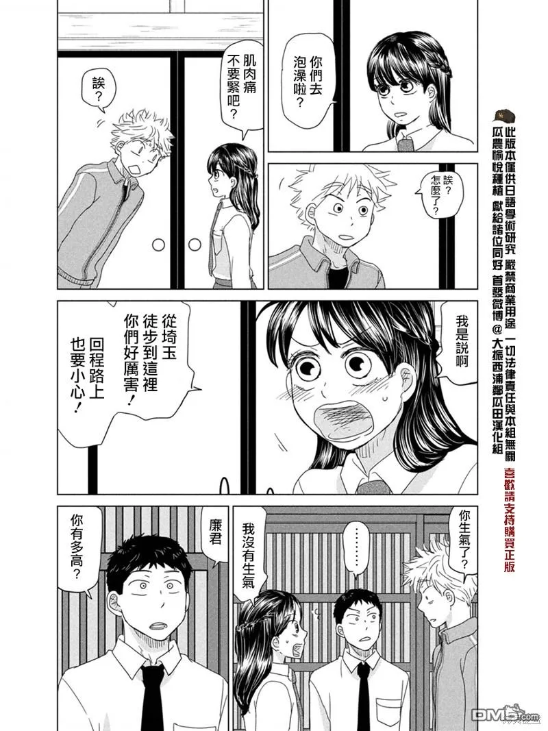 第177话 第12页