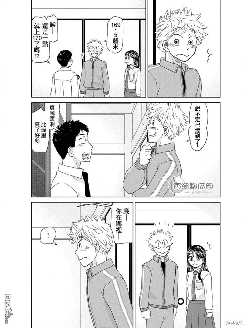第177话 第13页