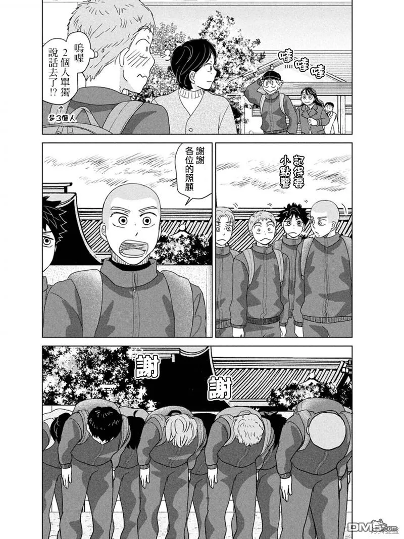 第177话 第14页