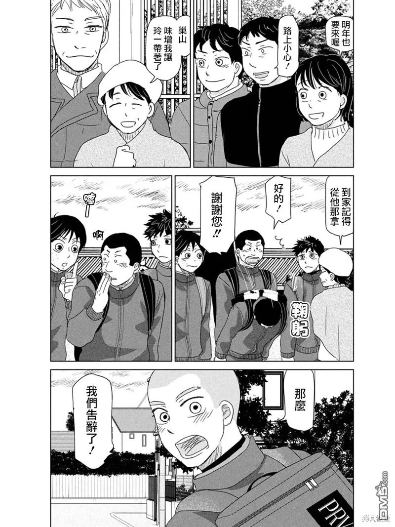 第177话 第15页
