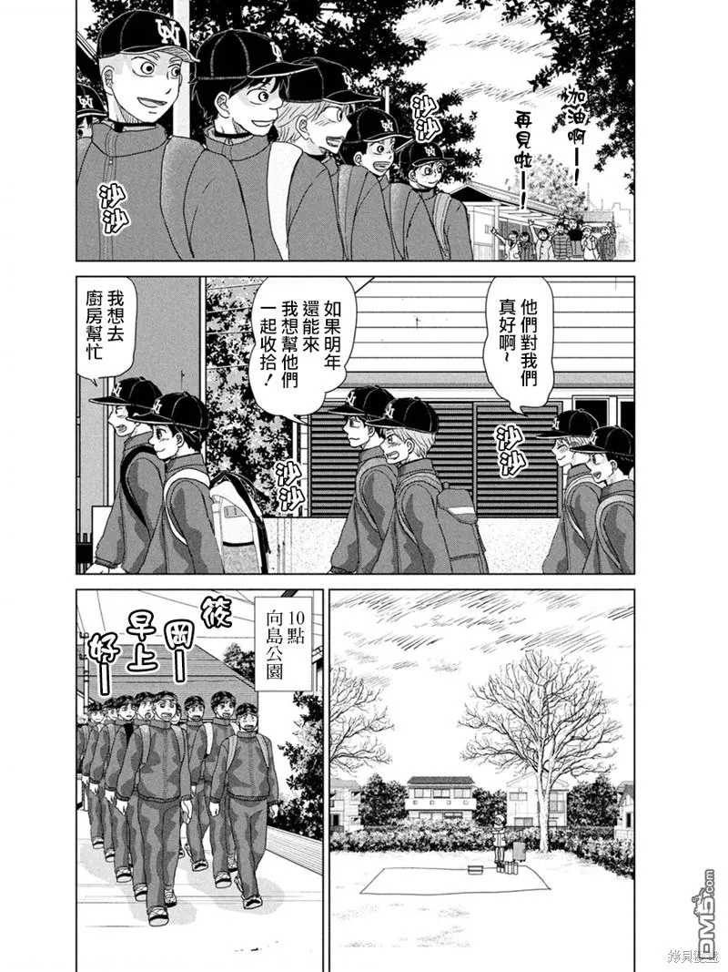 第177话 第16页