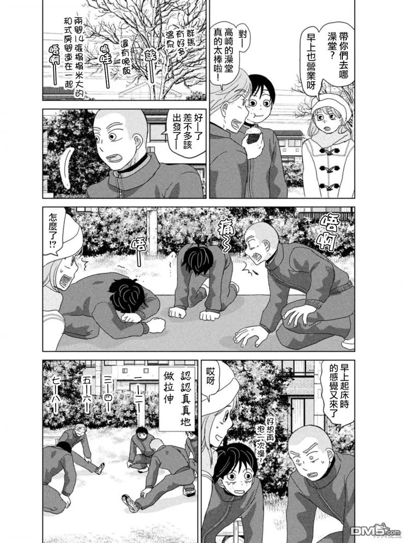 第177话 第18页
