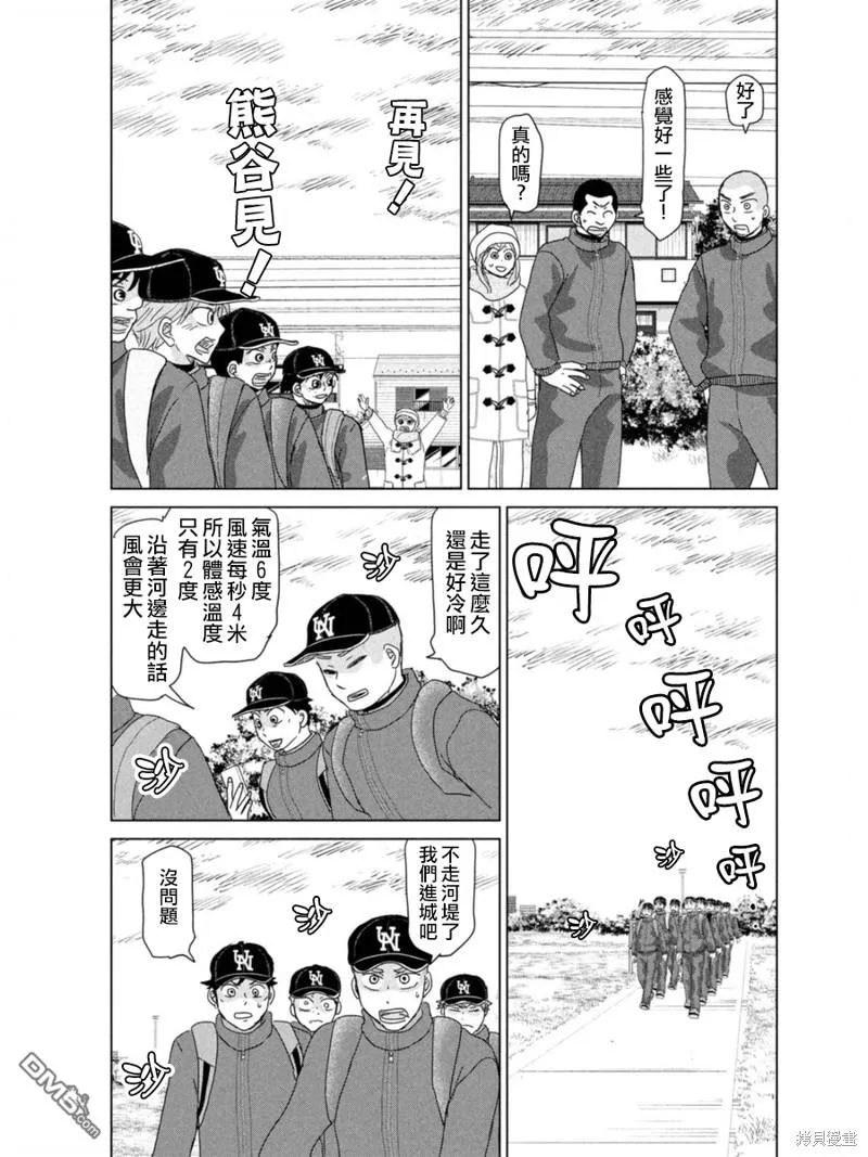 第177话 第19页