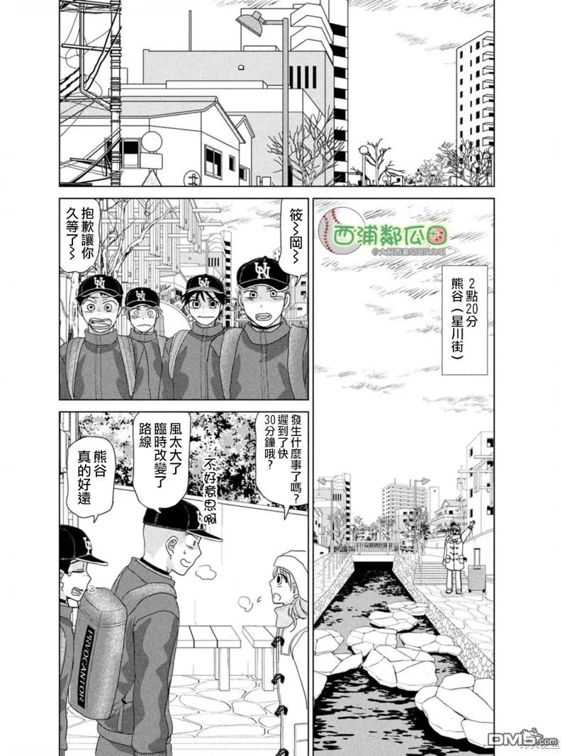 第177话 第20页