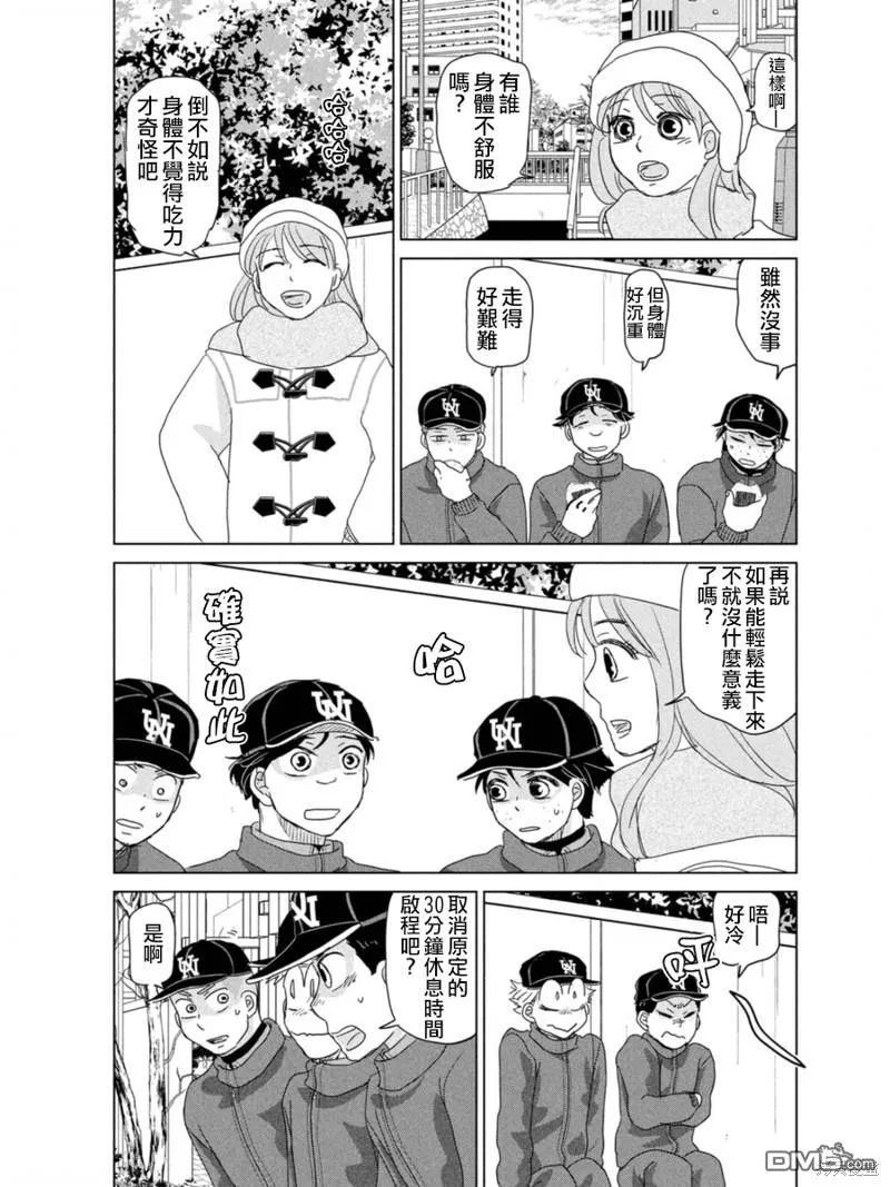 第177话 第21页
