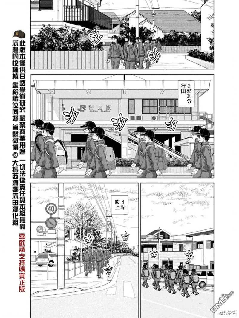 第177话 第23页