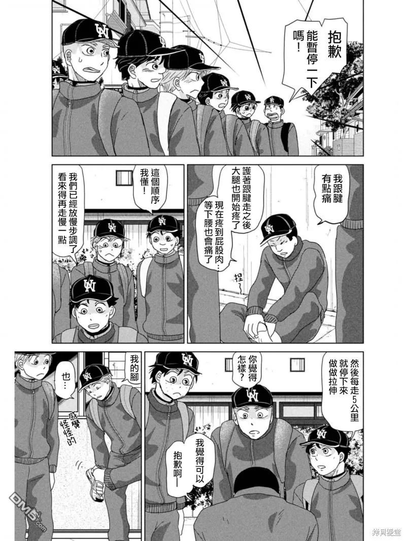 第177话 第25页