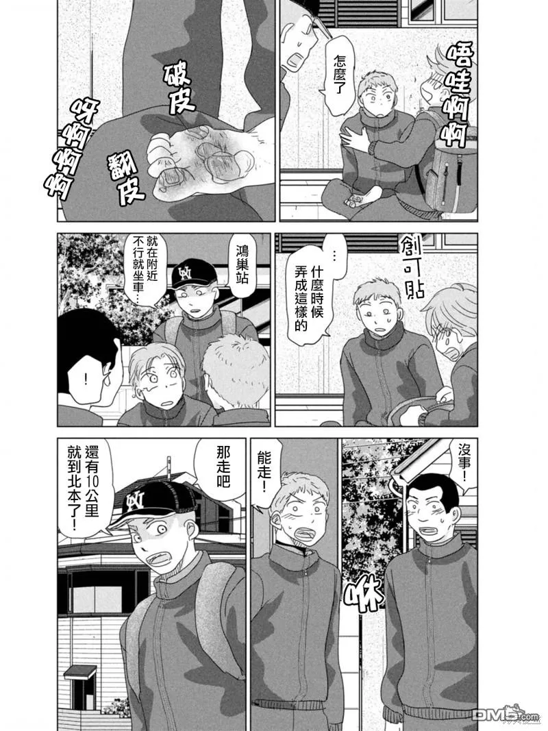 第177话 第26页