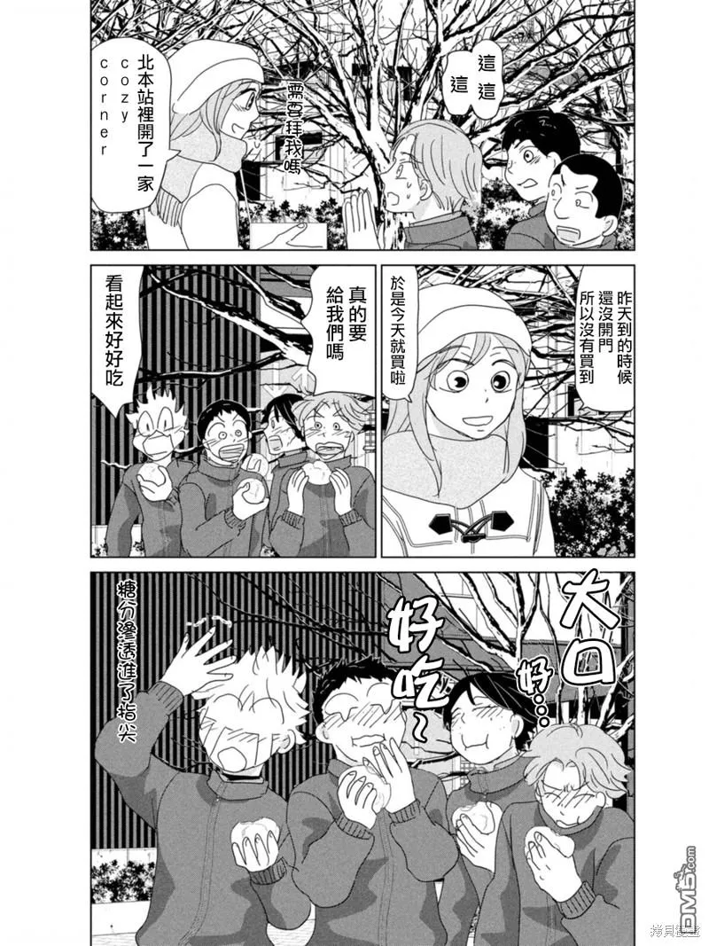 第177话 第29页
