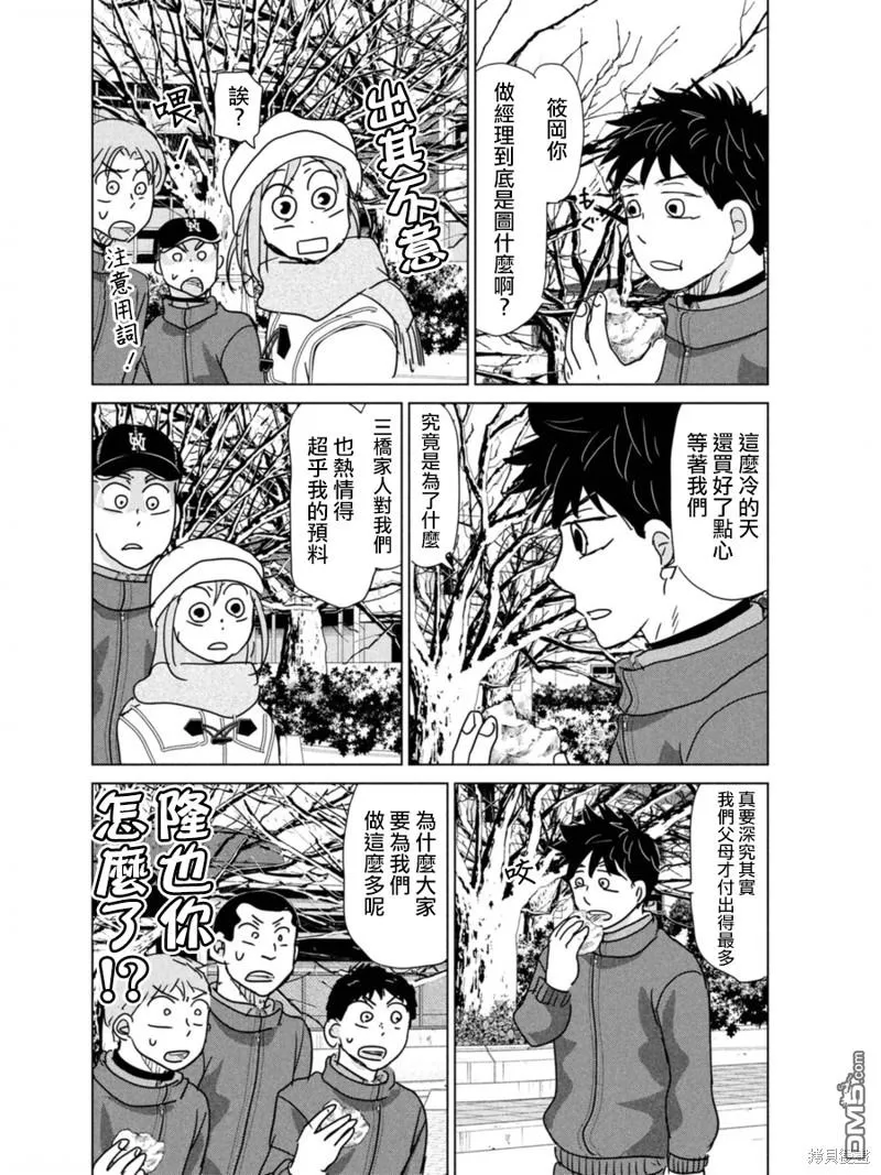 第177话 第30页