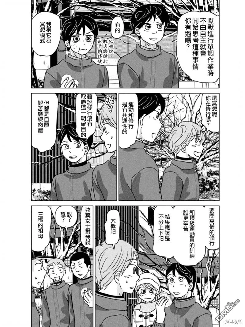 第177话 第31页