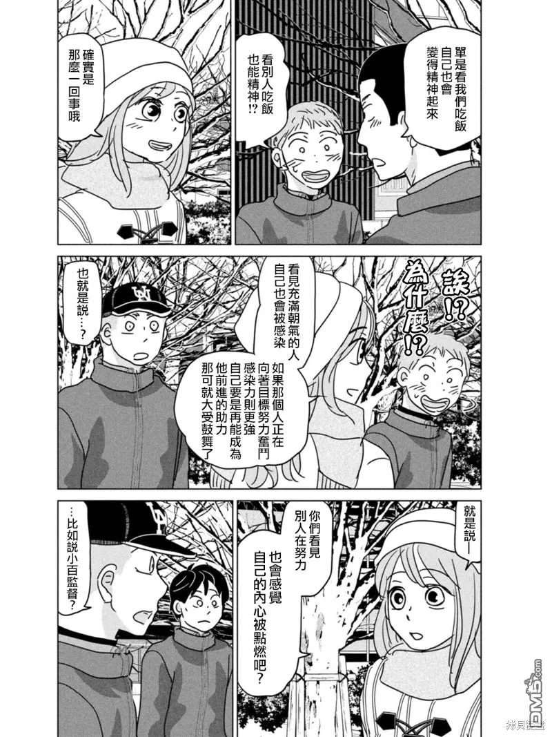 第177话 第32页