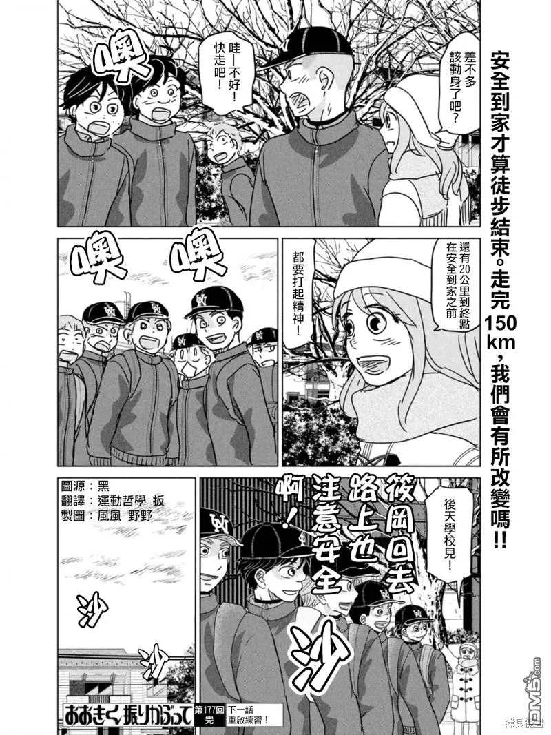 第177话 第34页
