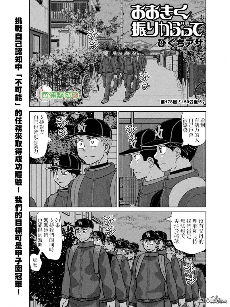 第178话 第1页