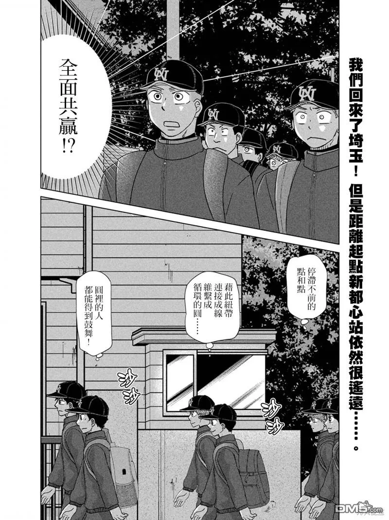 第178话 第2页