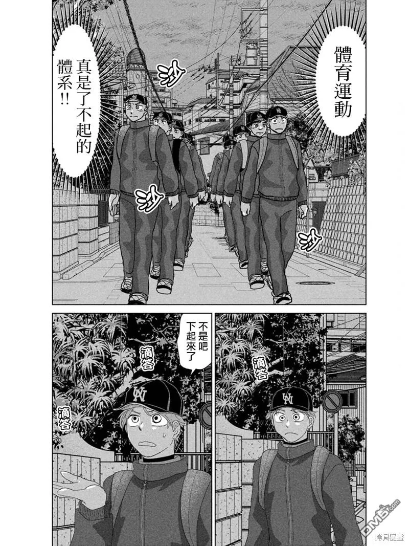 第178话 第3页