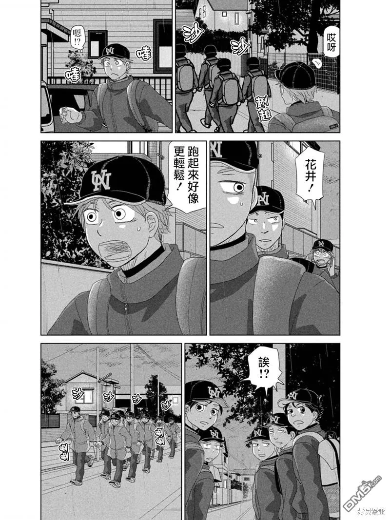 第178话 第4页