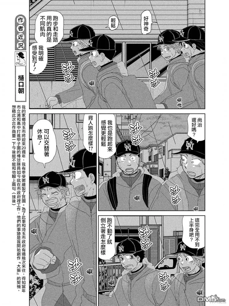 第178话 第5页