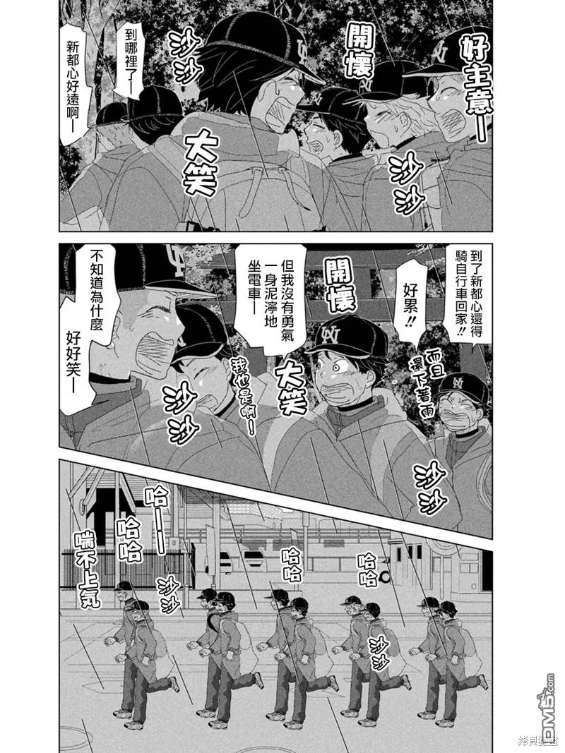 第178话 第6页