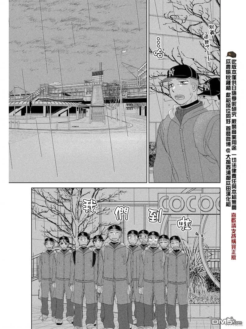 第178话 第7页