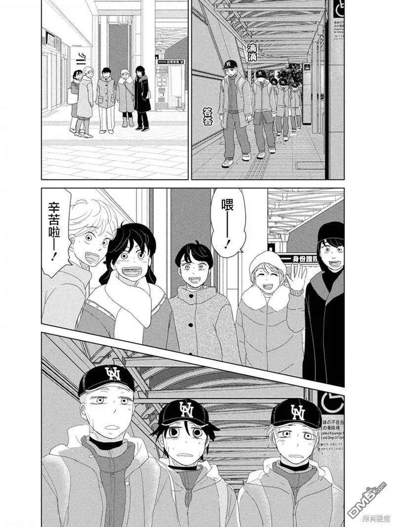 第178话 第8页
