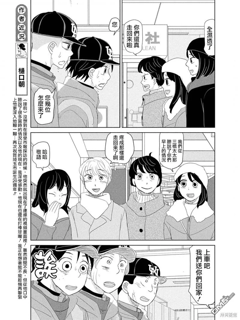 第178话 第9页