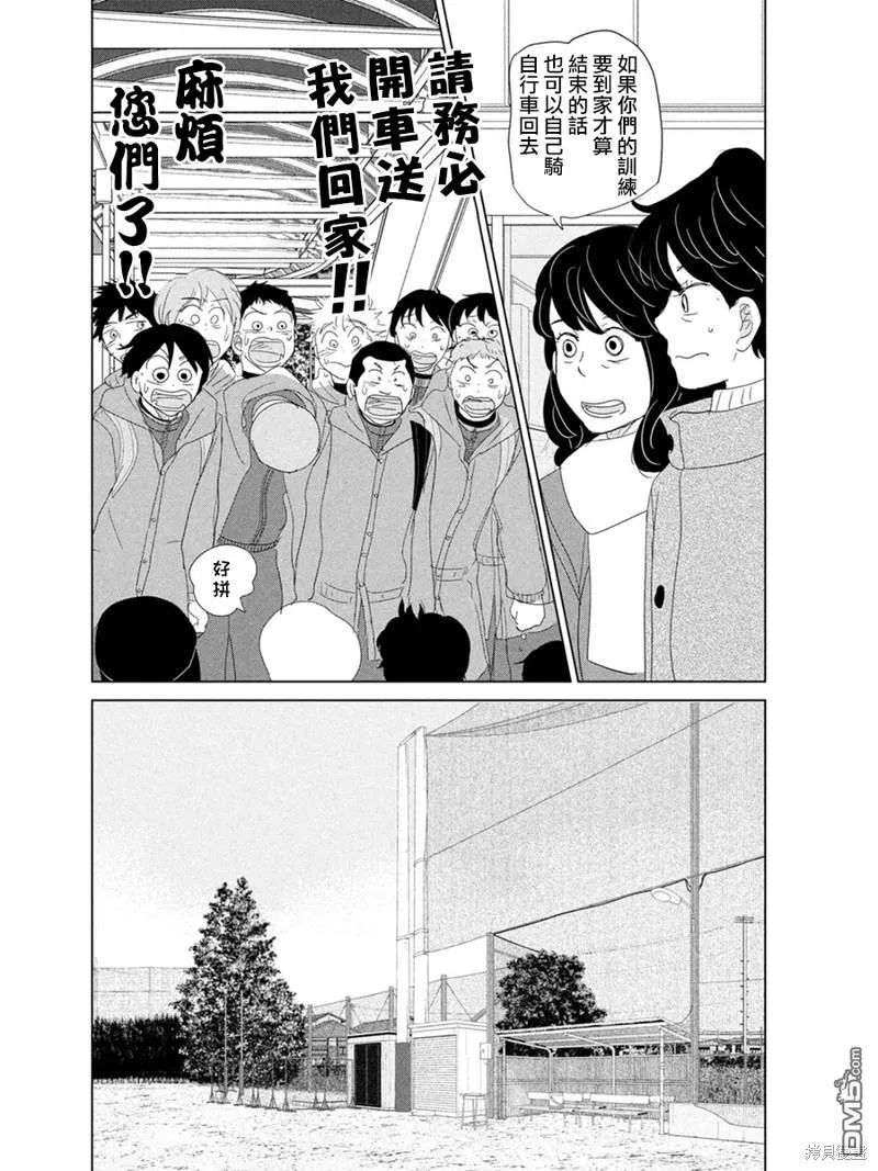 第178话 第10页