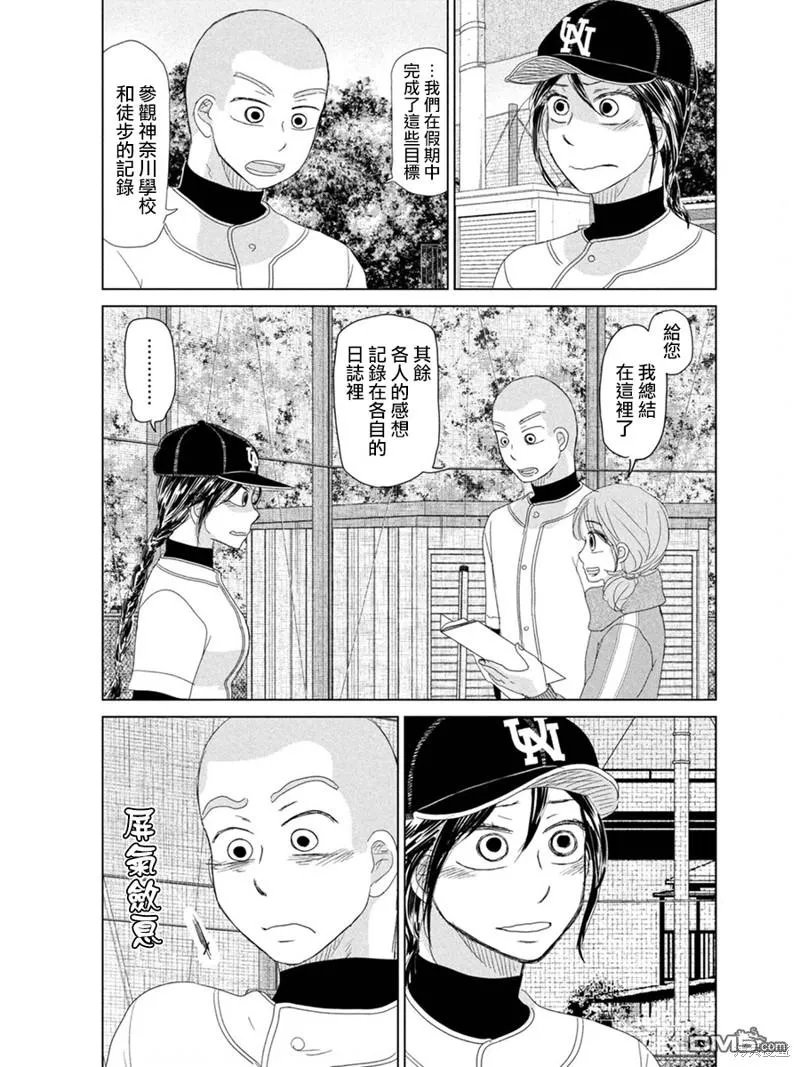 第178话 第11页