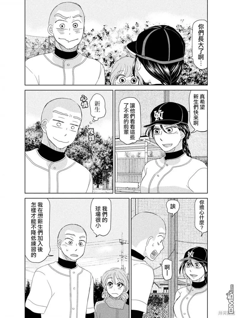 第178话 第12页