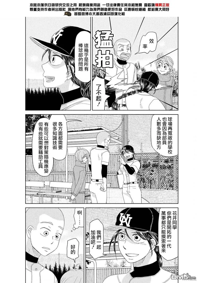 第178话 第13页