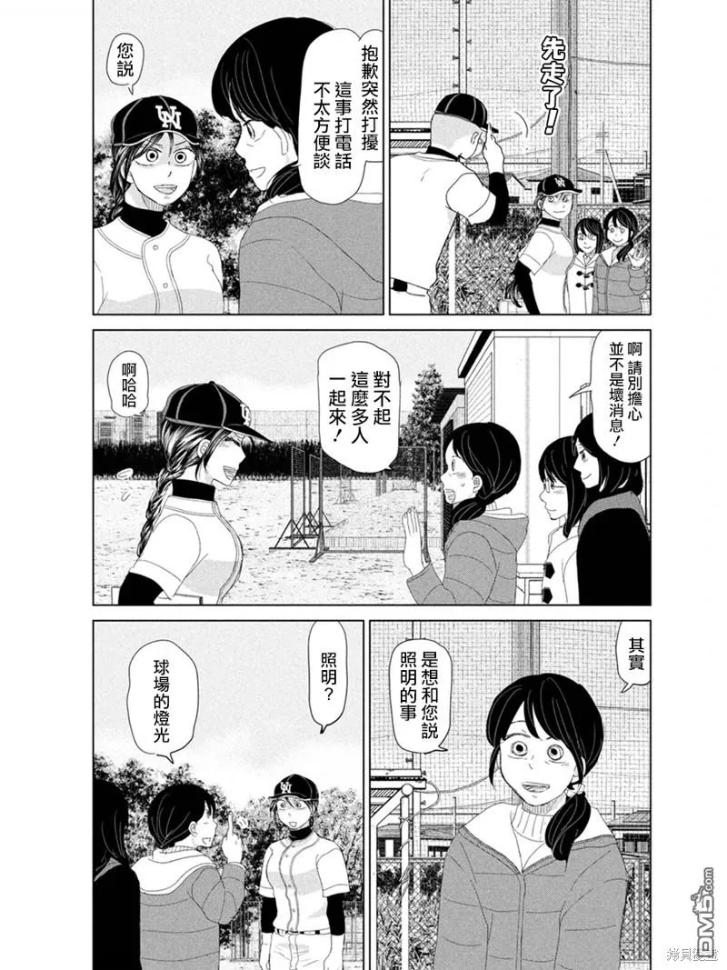 第178话 第15页
